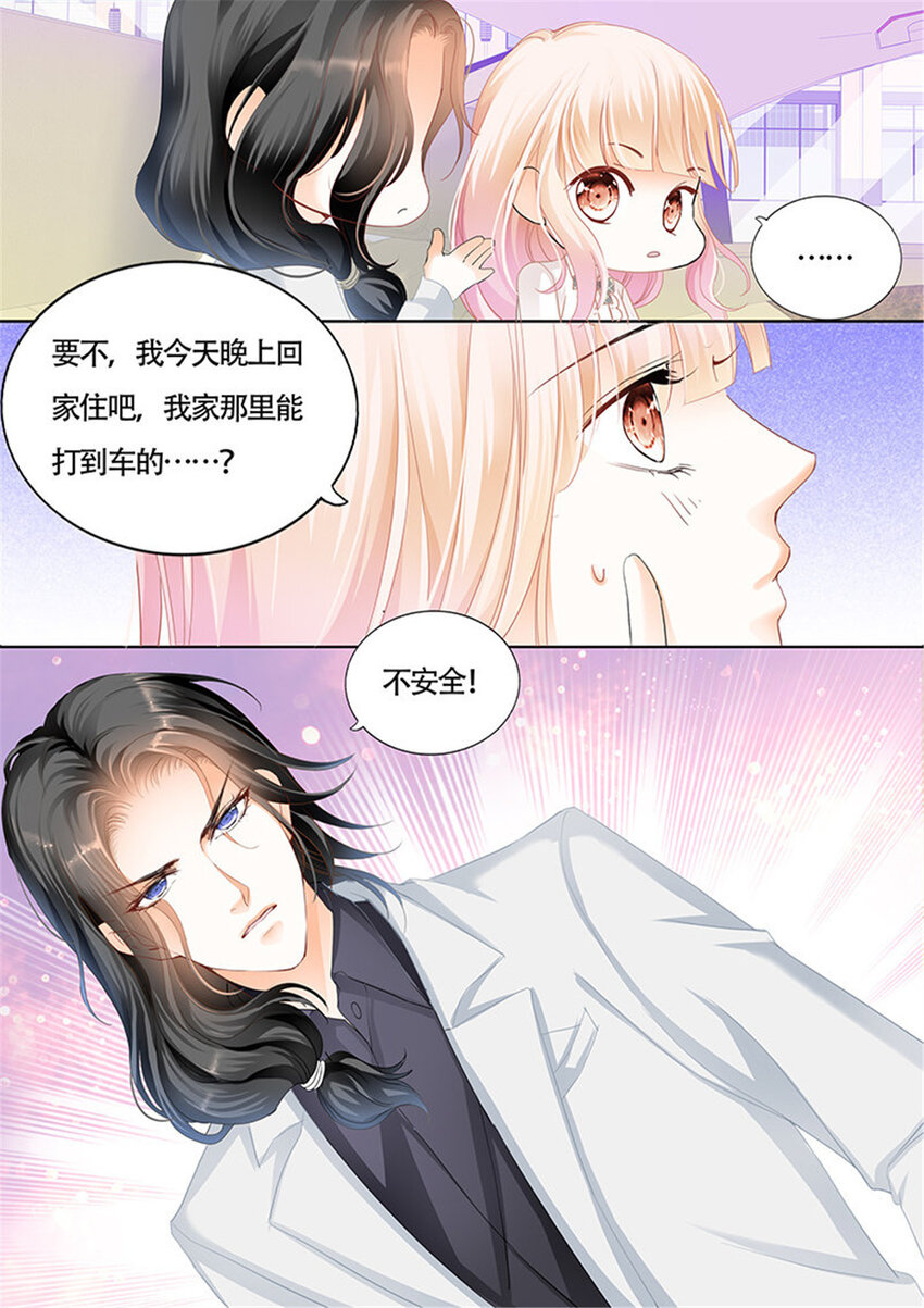 霸道小叔请轻撩帝夜爵漫画,015 KING是什么人？2图