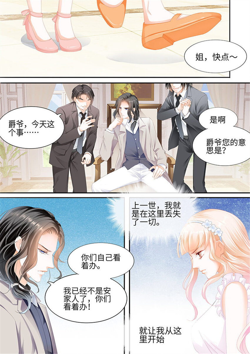 霸道小叔请轻撩完整版漫画,003 小叔，你说过不插手的1图