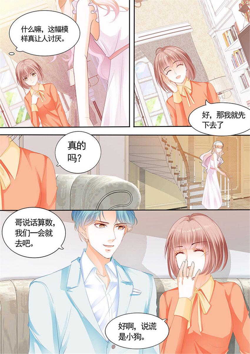 霸道小叔请轻撩视频漫画,005 我可不是收破烂的1图