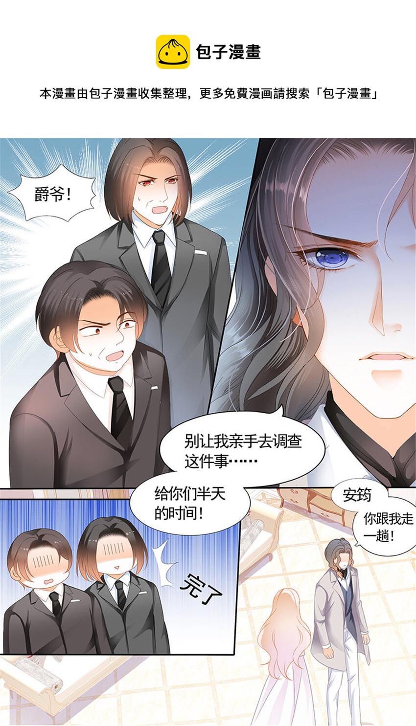 霸道小叔请轻撩免费漫画下拉式漫画,004 银色头发的男人，嗯？1图