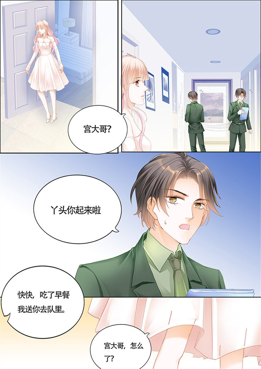 霸道小叔请轻撩免费漫画下拉式漫画,025 我大概是疯了2图