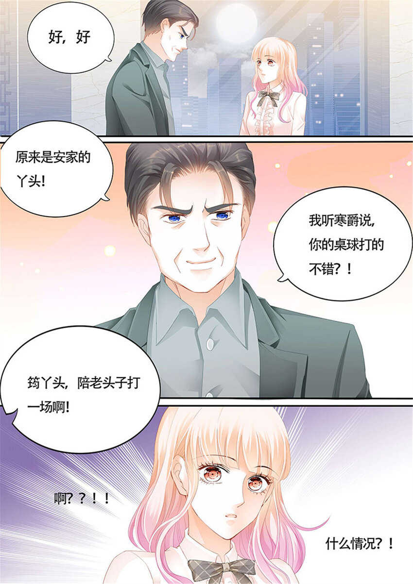 霸道小叔请轻撩漫画下拉式漫画,013 拜见小叔爸爸2图