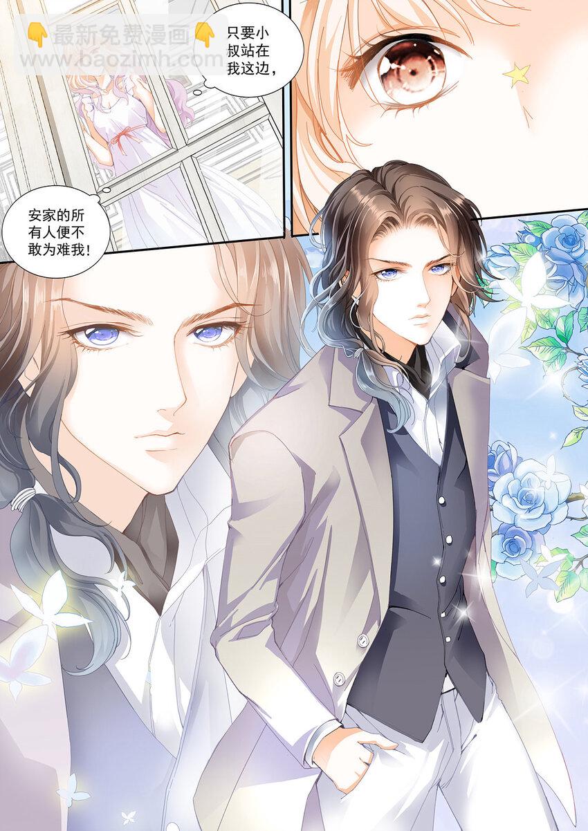 霸道小叔，请轻撩漫画,002 穿回十年前？！1图