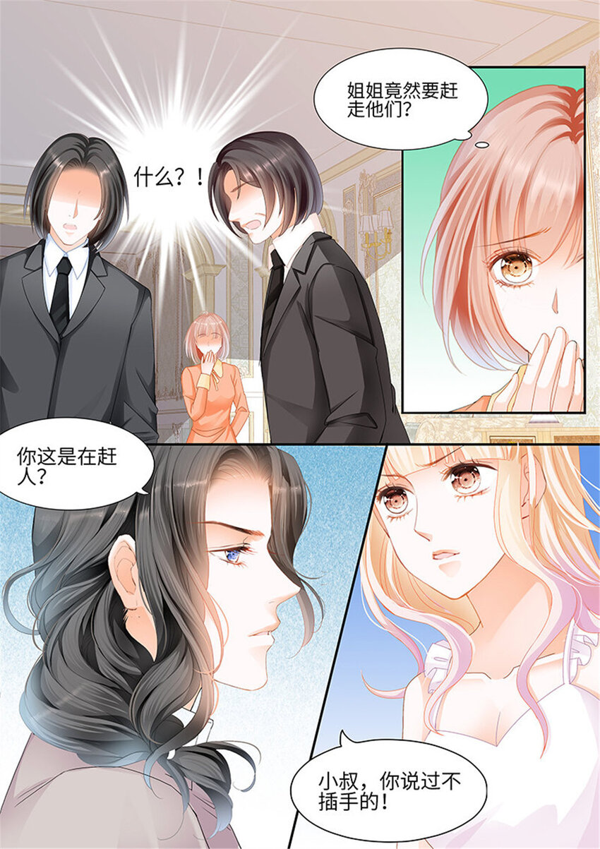 霸道小叔请轻撩完整版漫画,003 小叔，你说过不插手的2图