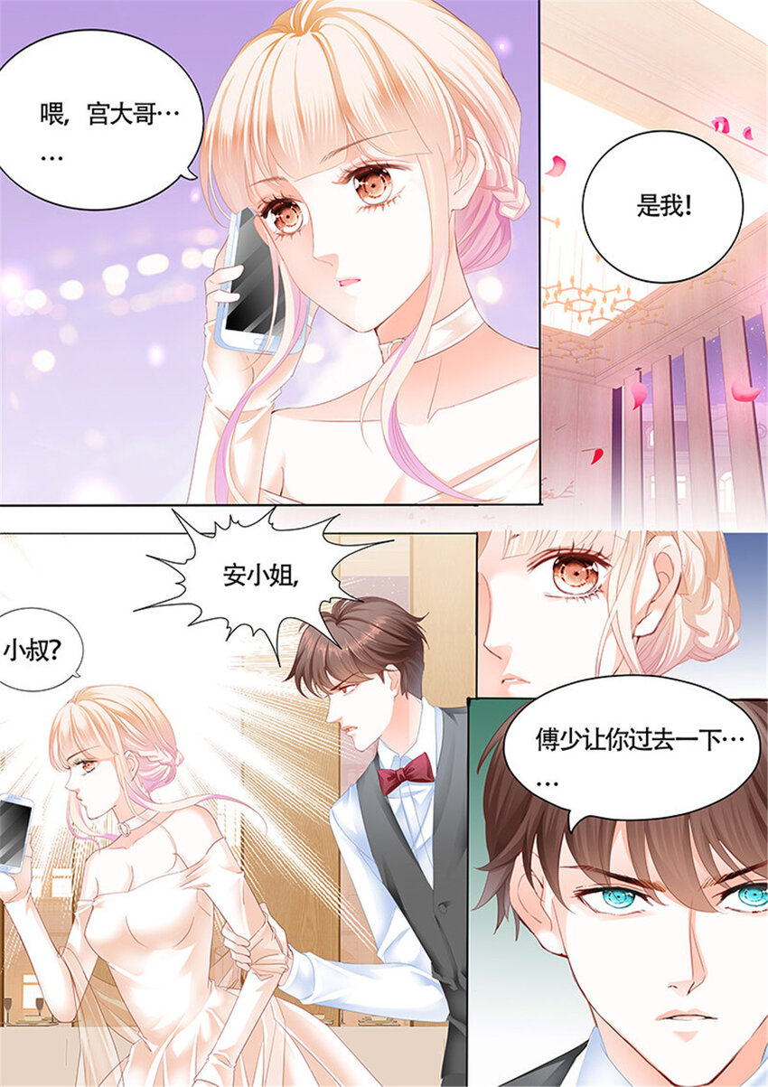 霸道小叔请轻撩免费漫画272话漫画,022 好戏开场啦+C241图