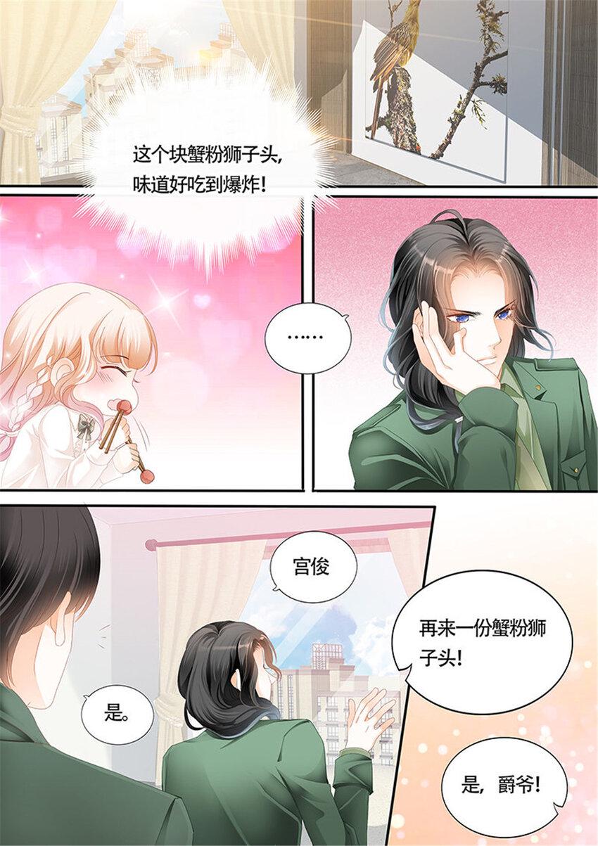 霸道小叔请轻撩漫画全集免费漫画,007 乖！1图