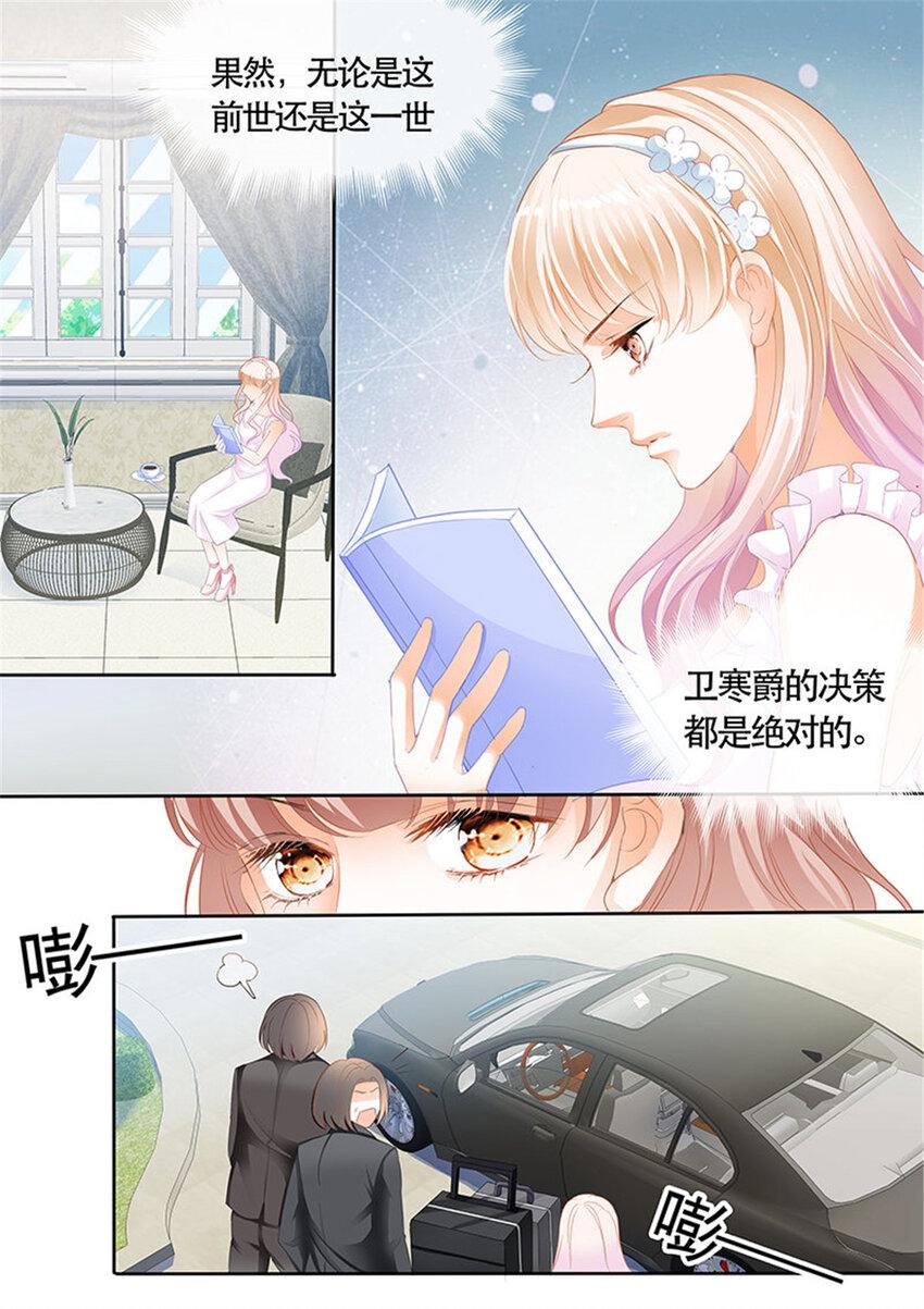 霸道小叔请轻撩全集漫画漫画,005 我可不是收破烂的2图