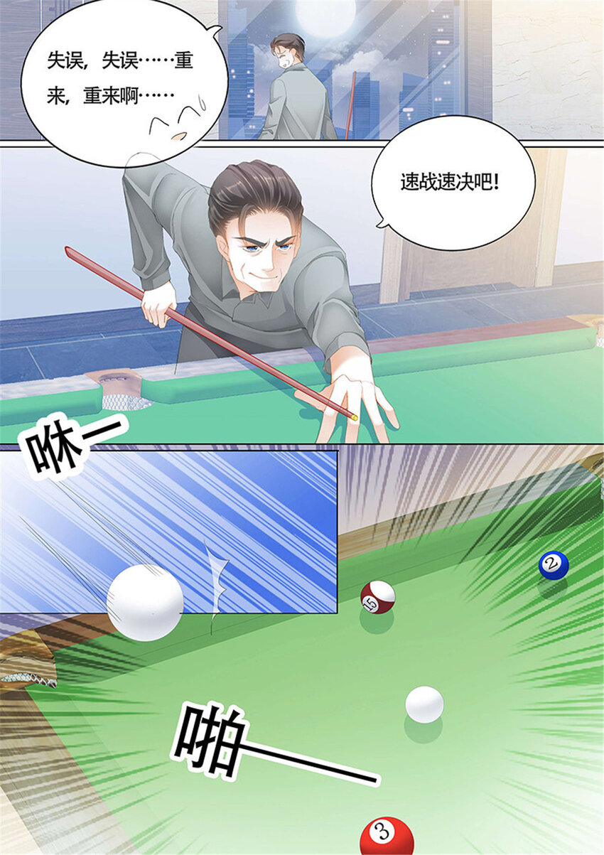 霸道小叔请轻撩完整版漫画,013 拜见小叔爸爸1图