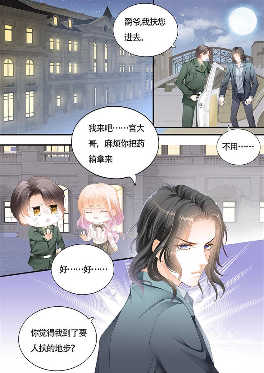 霸道小叔请轻撩全集漫画漫画,011 这身材……太诱惑2图