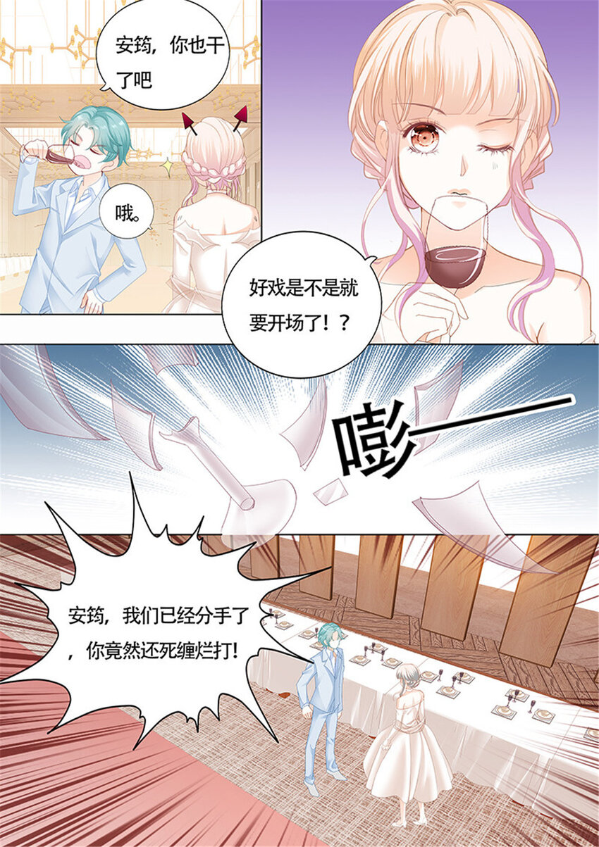 霸道小叔请轻撩小说免费阅读漫画,022 好戏开场啦+C241图