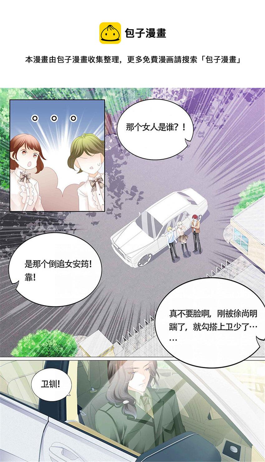 霸道小叔，请轻撩漫画,008 小叔你要注意安全2图