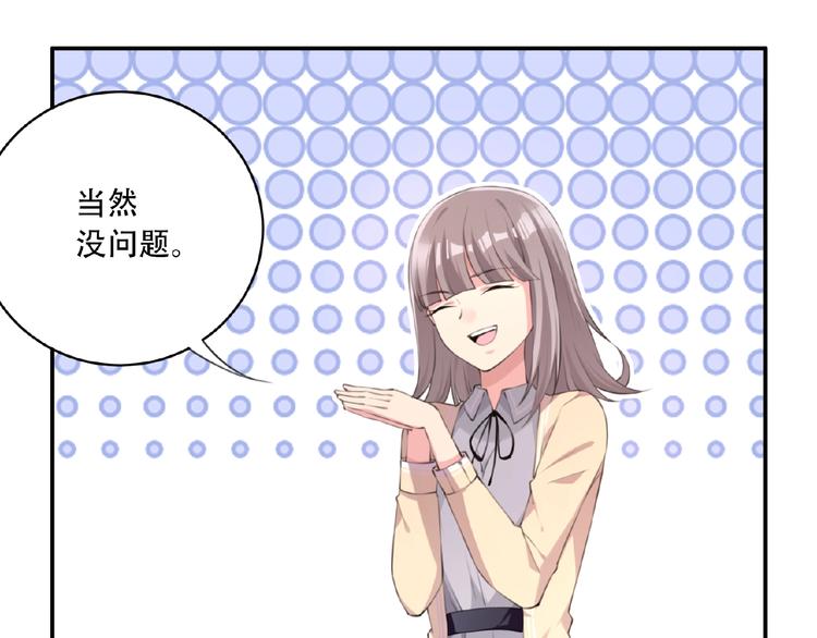 我的角色和我的责任漫画,第8话 摔跤达人！1图