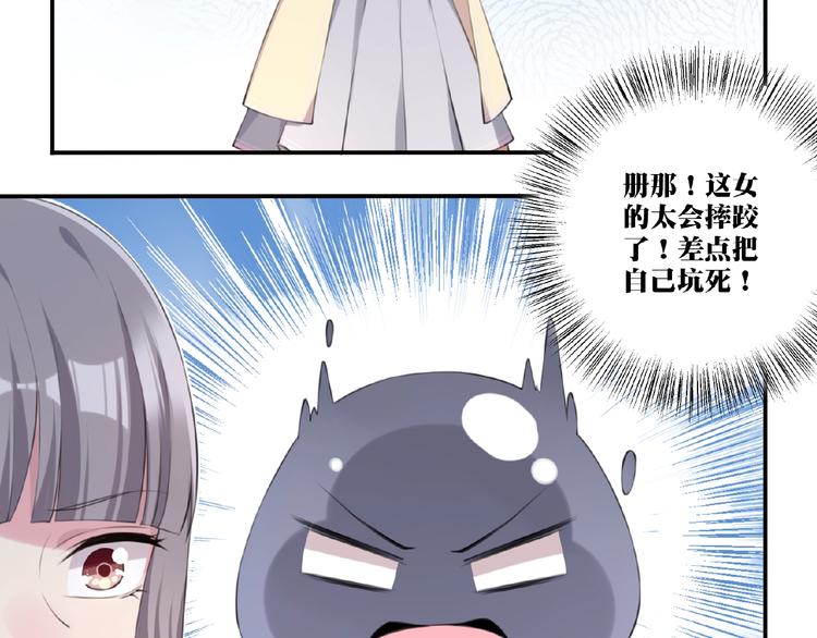 我的角色我喜欢漫画,第9话 一起洗澡吧!1图