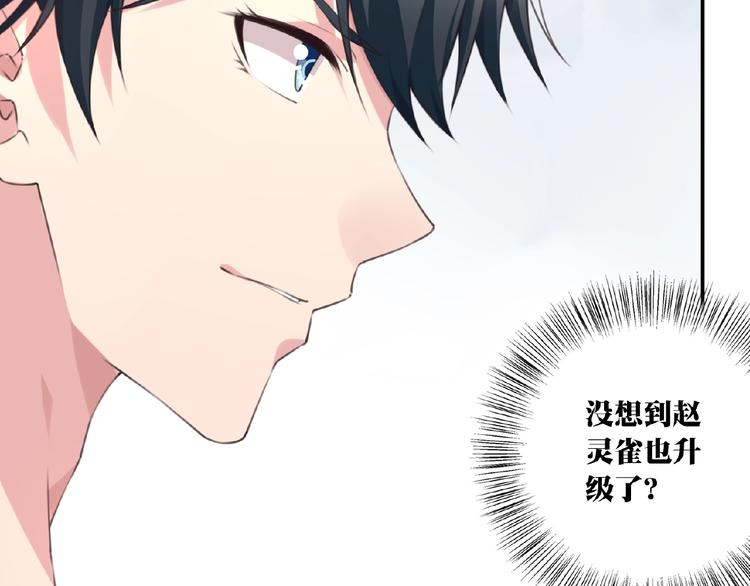 我的角色和我的责任漫画,第20话 掉落神器！1图