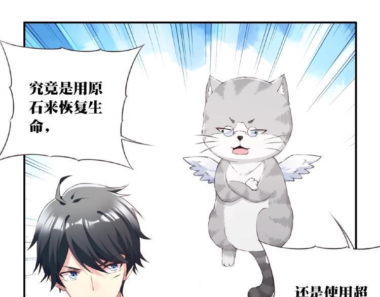 我的角色和我的责任漫画,第19话 属性相克！1图