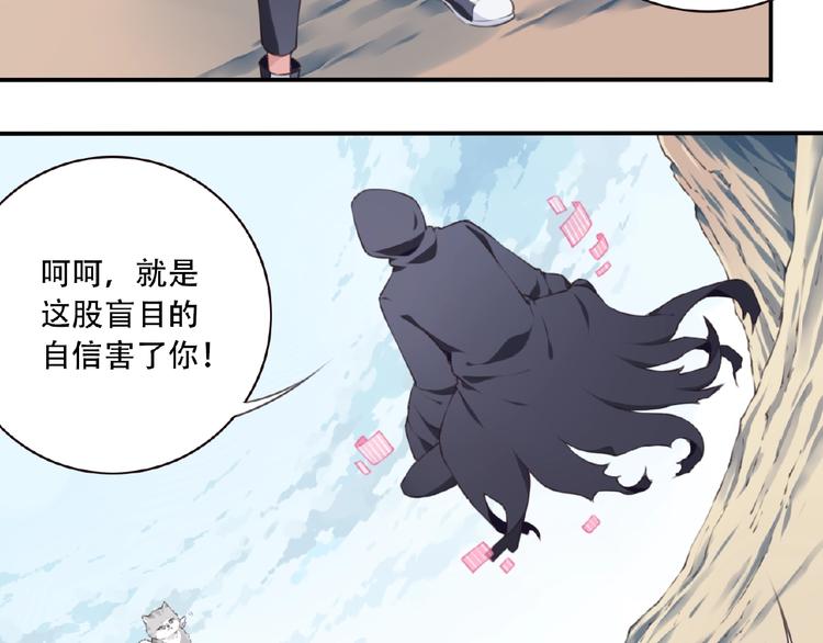 我的角色我的责任教案漫画,第21话 正面对决!1图