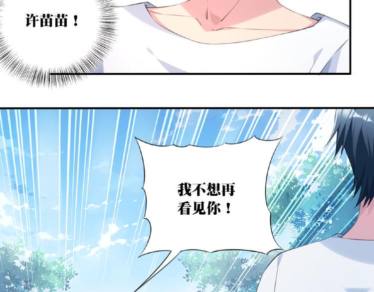 我的角色和我的责任漫画,第6话 情敌！1图