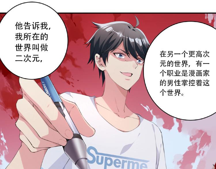 我的角色卡是mafia大小姐漫画,第4话 全知之神？1图