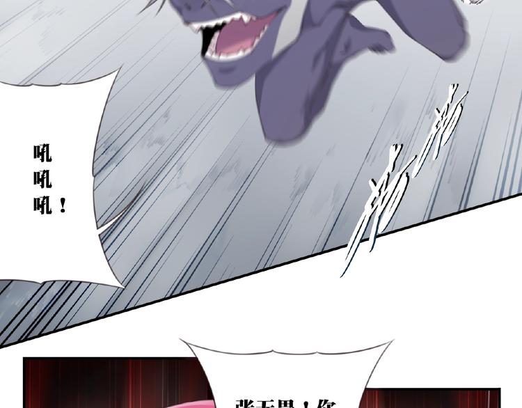 我的角色和我的责任漫画,第1话 任性的漫画作者！2图