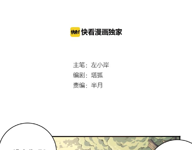 我的角色多课件漫画,第7话 还想打我？2图