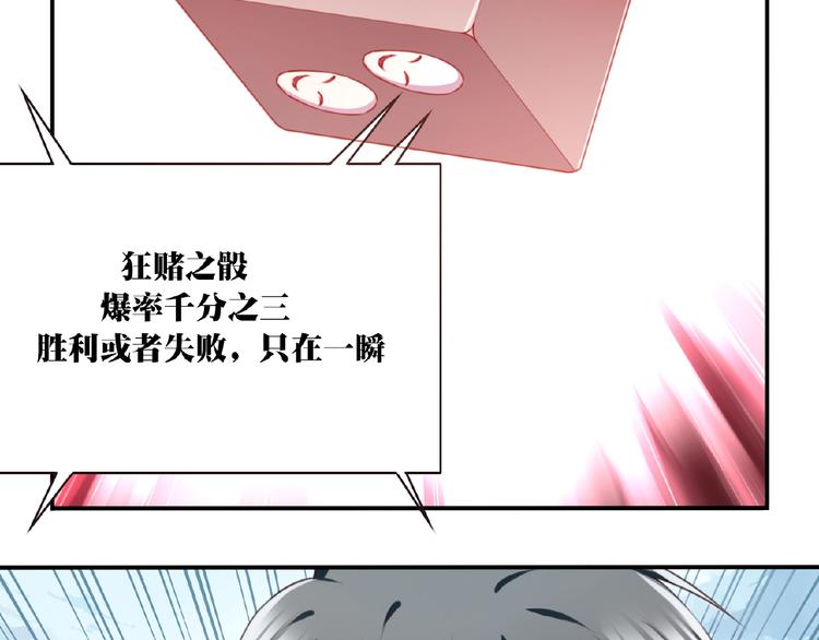 我的角色和我的责任漫画,第20话 掉落神器！2图