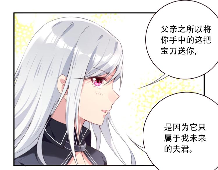 我的角色和我的责任漫画,第1话 任性的漫画作者！2图