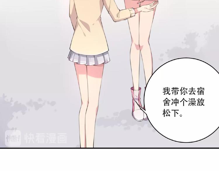 我的角色我喜欢漫画,第9话 一起洗澡吧!2图