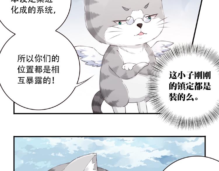 我的角色我的责任教案漫画,第21话 正面对决!2图