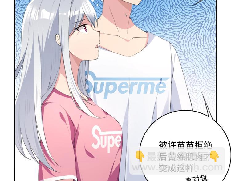 我的角色和我的责任漫画,第6话 情敌！1图