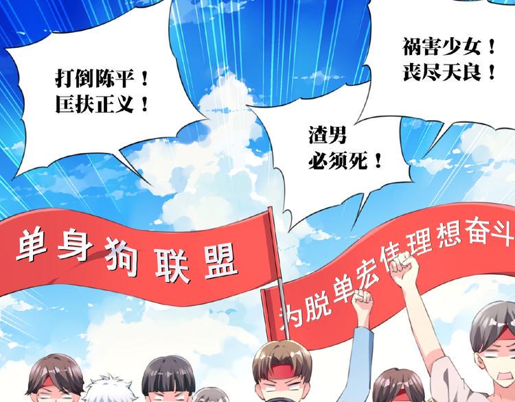 我的角色多课件漫画,第6话 情敌！1图