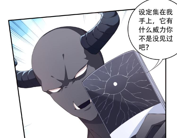 我的角色卡是mafia大小姐漫画,第11话 防不胜防！1图