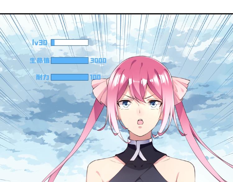 我的角色和我的责任漫画,第20话 掉落神器！1图