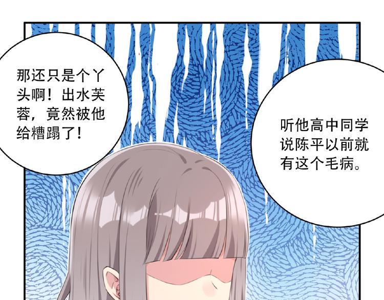 我的角色作文500字漫画,第6话 情敌！1图