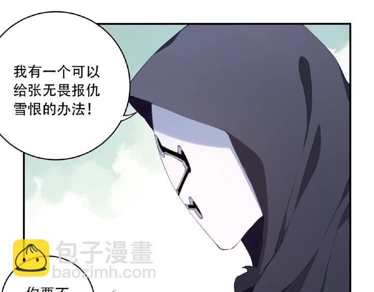 我的角色选反了漫画,第4话 全知之神？2图