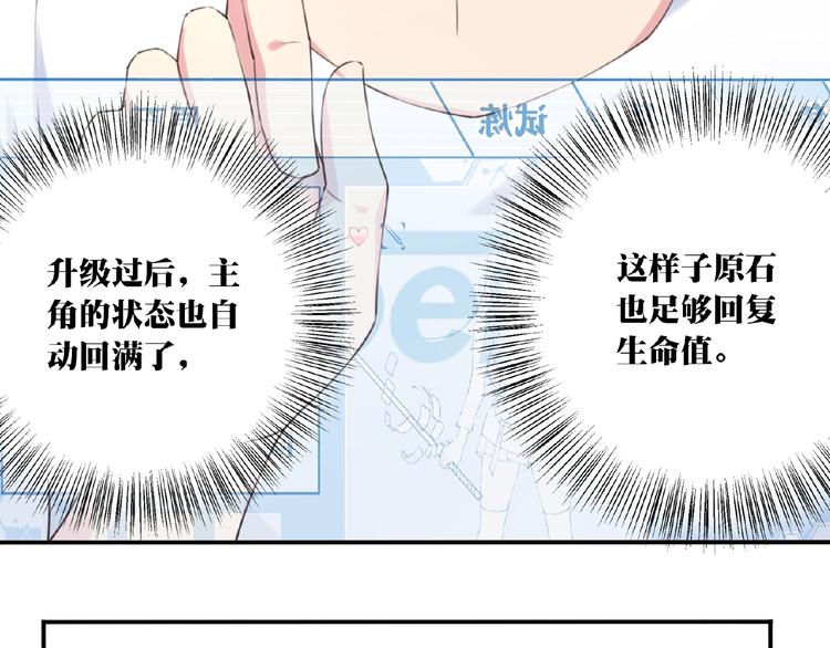 我的角色和我的责任漫画,第20话 掉落神器！1图