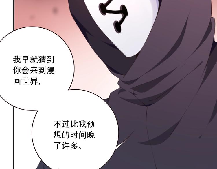 我的角色我的责任教案漫画,第21话 正面对决!1图