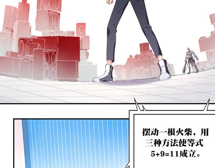 我的角色我的责任试讲漫画,第17话 我知道答案了！1图