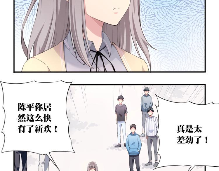 我的角色作文500字漫画,第6话 情敌！2图