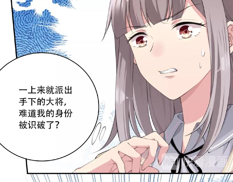 我的角色和我的责任漫画,第8话 摔跤达人！2图