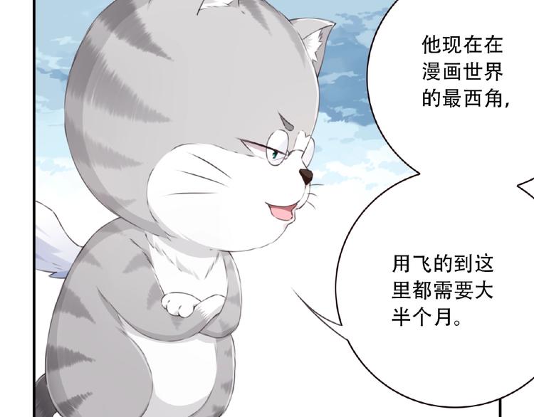 我的角色我的责任教案漫画,第21话 正面对决!1图