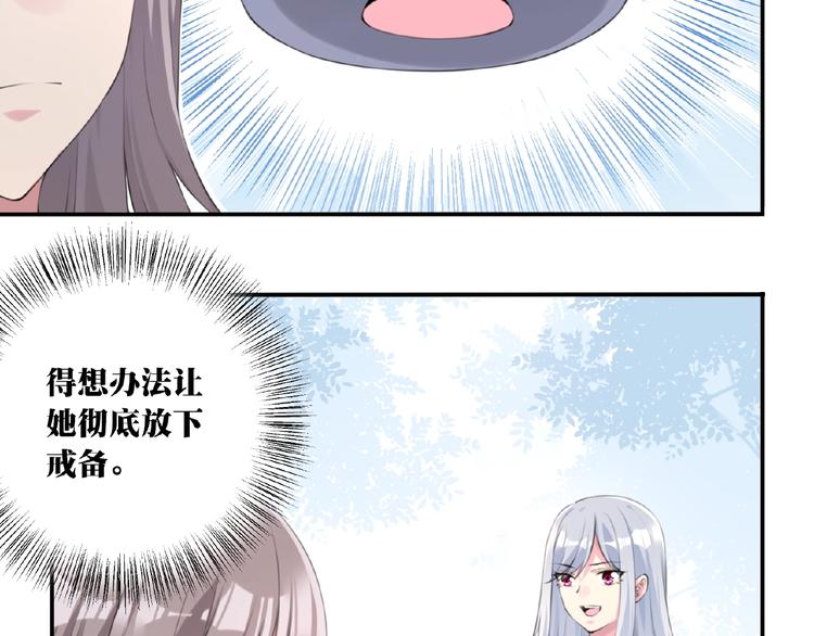 我的角色我喜欢漫画,第9话 一起洗澡吧!2图