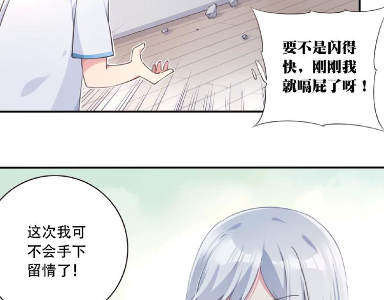 我的角色和我的责任漫画,第2话 作者是大忽悠！1图