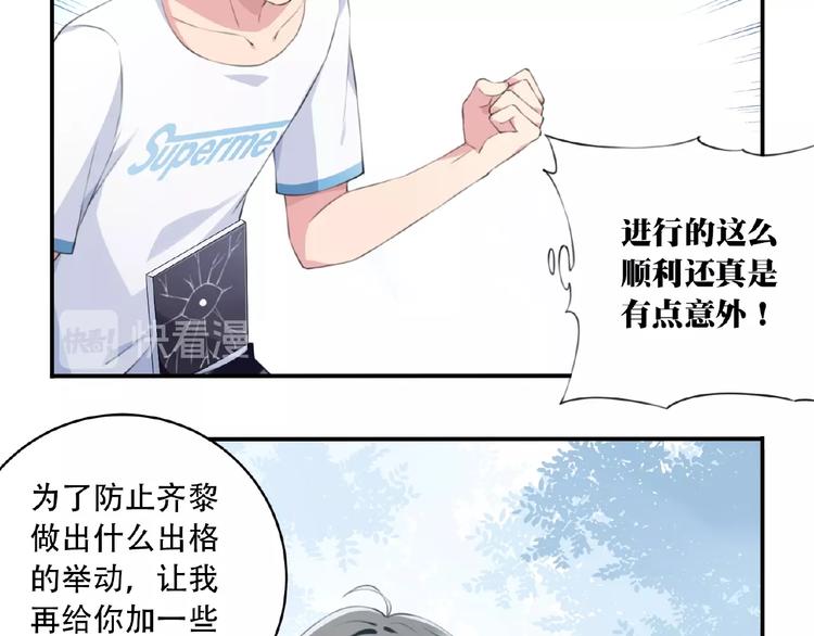 我的角色和我的责任漫画,第8话 摔跤达人！1图