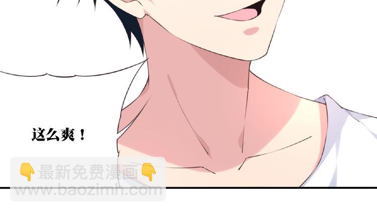 我的角色和我的责任漫画,第20话 掉落神器！2图
