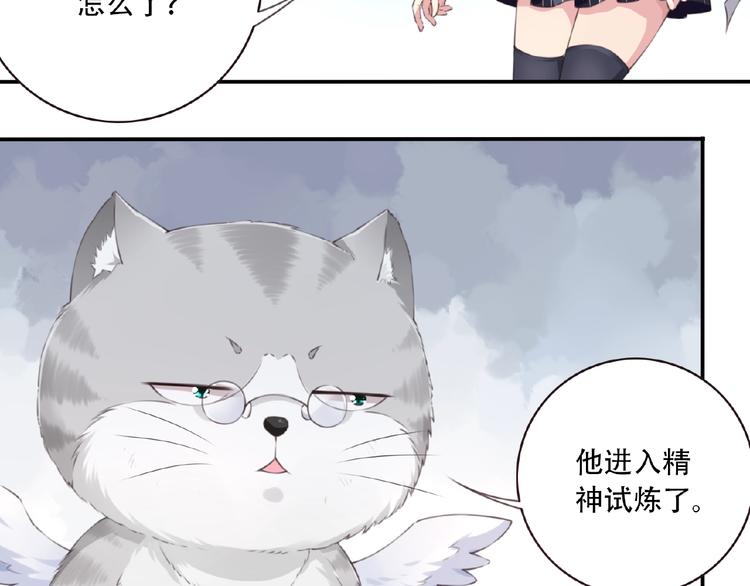 我的角色是什么作文漫画,第16话 试炼！2图