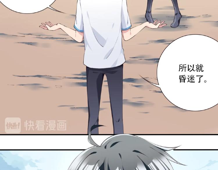 我的角色和我的责任漫画,第20话 掉落神器！1图