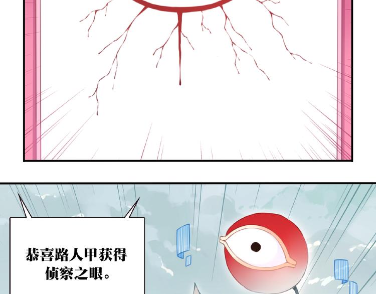 我的角色和我的责任漫画,第20话 掉落神器！2图
