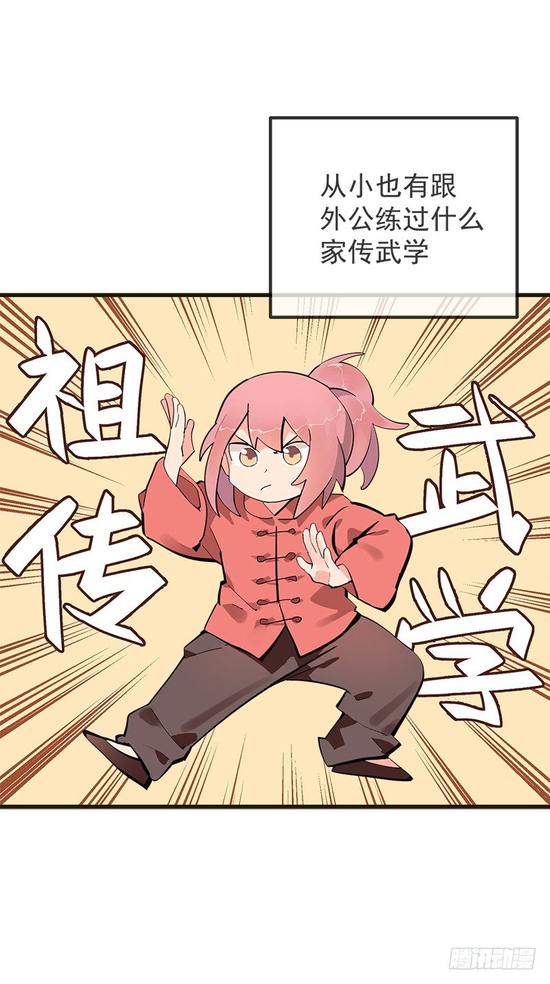 总裁漫不是这样的漫画,第二章.我们又不是总裁漫1图