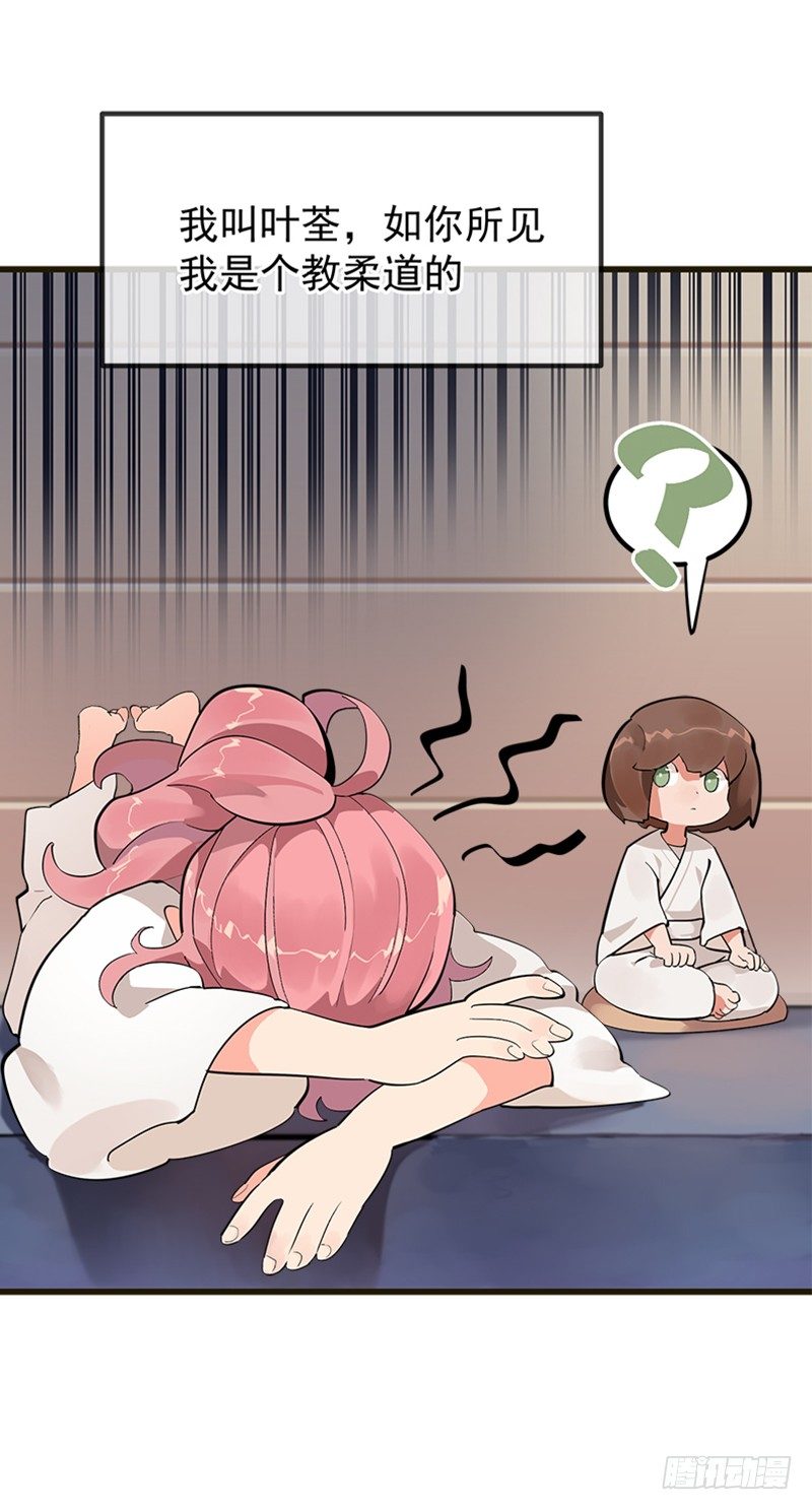 总裁漫不是这样的漫画,第二章.我们又不是总裁漫2图
