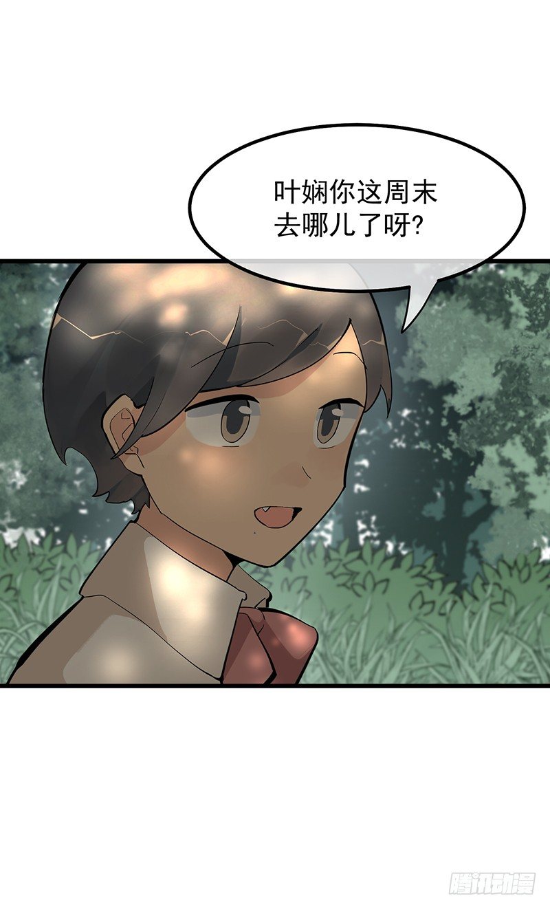 总裁漫不是这样的漫画,第七章.我岂不是恶毒女配1图